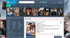 Desktop Screenshot of domkino.kz